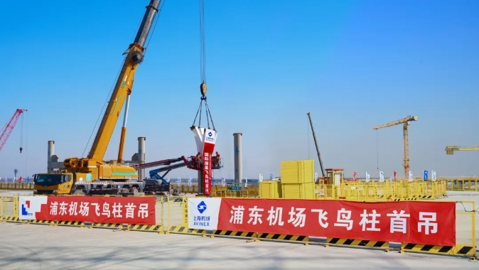 浦东机场T3航站楼首根“飞鸟柱”顺利完成吊装，国际主楼正式进入屋面施工阶段